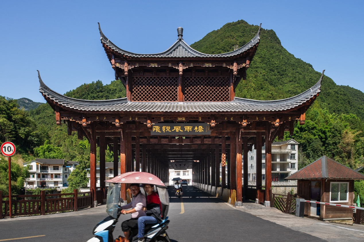 图：飞悦风雨桥，全长58米，宽10米，桥上人车分流，拉动乡村旅游发展。