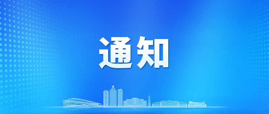 关于公布广东省事业单位2025年集中公开招聘高校毕业生（云浮市精神文明建设事务中心）入围面试人员名单有关事项的通知