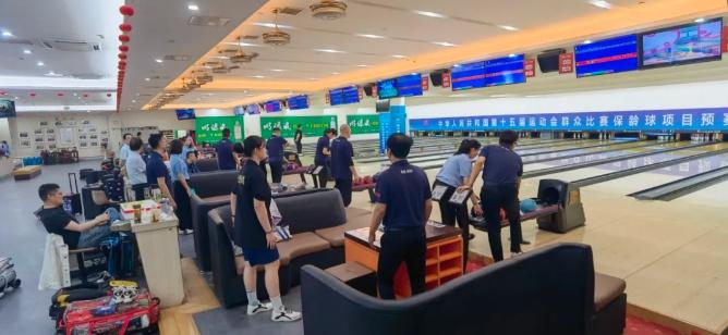 全运会保龄球项目预赛开启