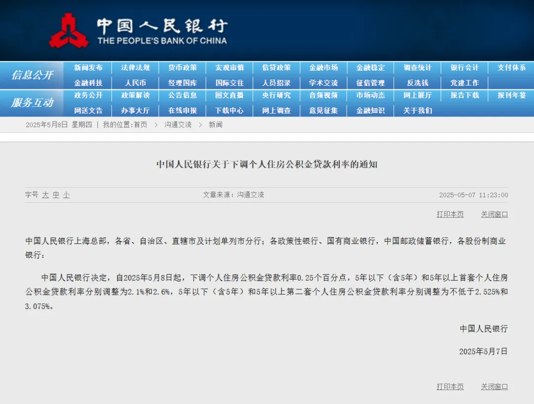 兴业银行合肥分行 成功发行中部六省首单熊猫债