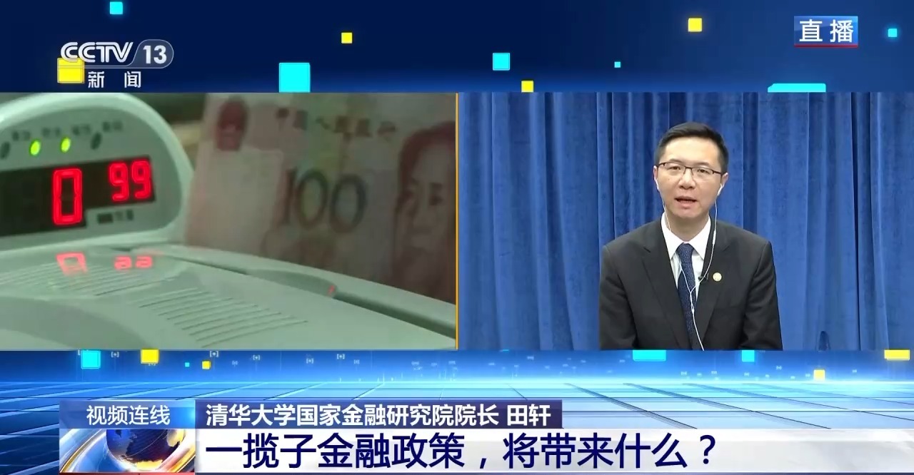 稳市场、稳预期 一揽子金融政策打出“组合拳”