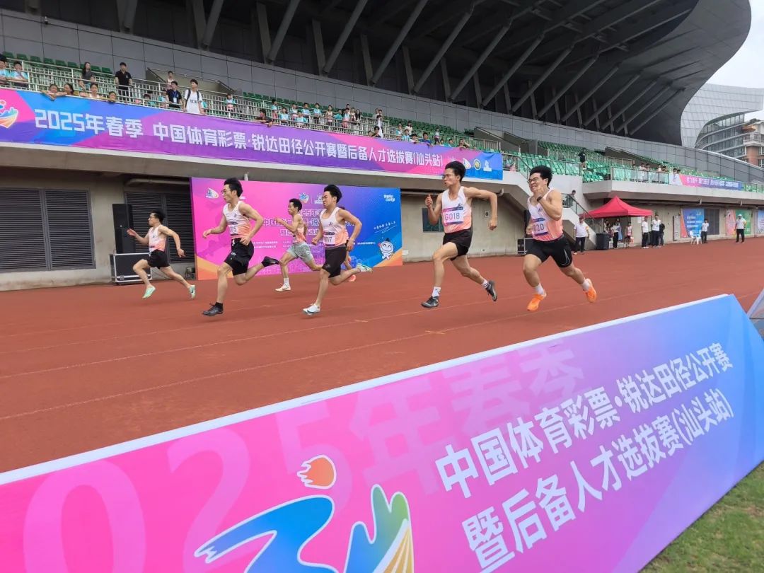 20250427——青春赛道，梦想起航——中国体育彩票·2025年春季锐达田径公开赛暨后备人才选拔赛（汕头站）圆满举办（相片） (4).jpg