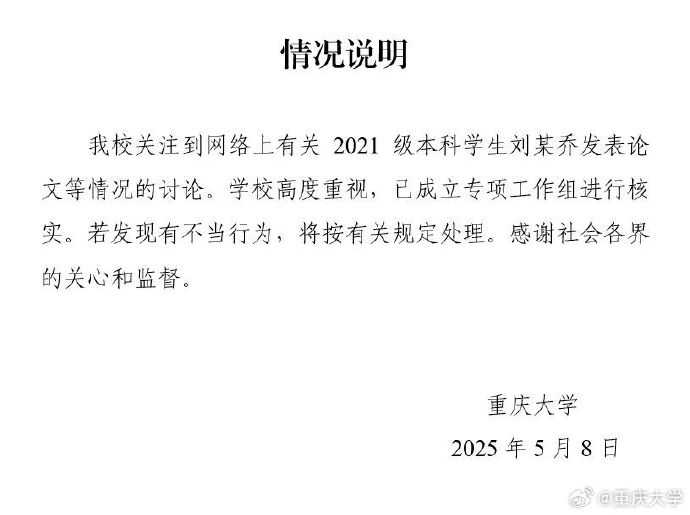 图源：@重庆大学