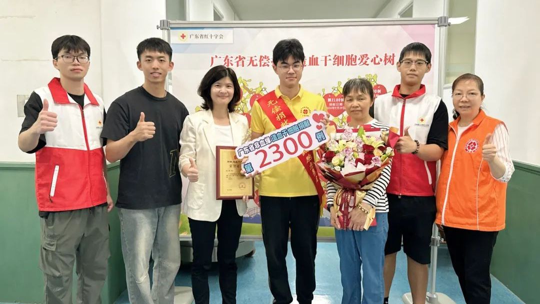 五位志愿者同日捐献，广东省非血缘造血干细胞捐献总数突破2300例