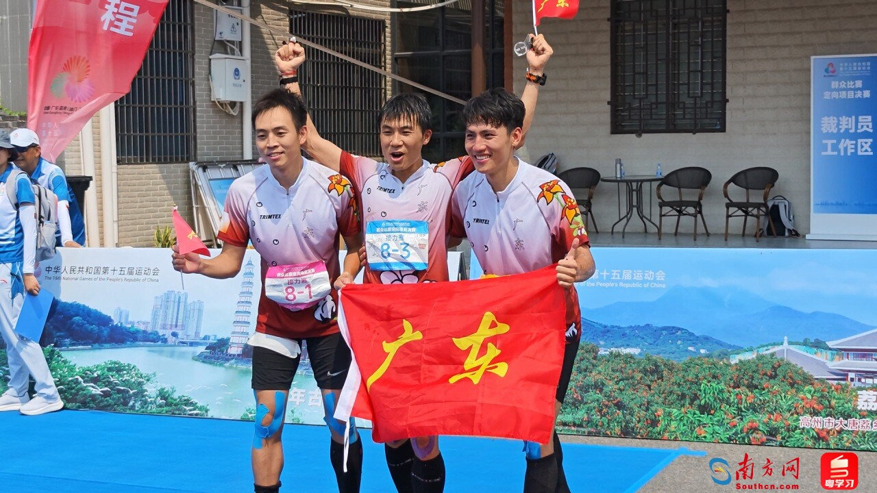 定向赛激情开赛，广东队勇夺十五运会群众赛事活动首金