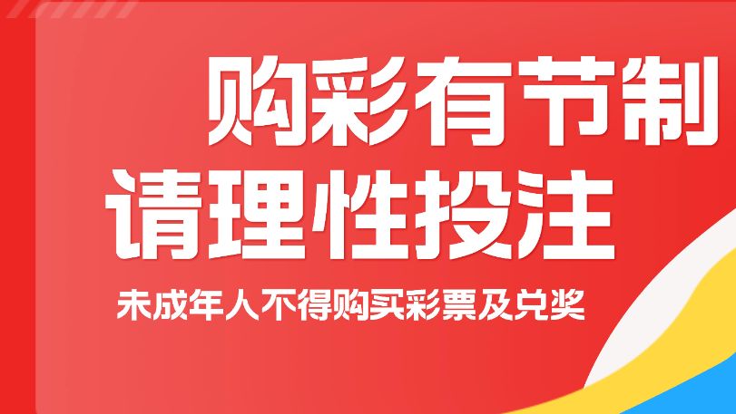 青春赛道，梦想起航！汕头体彩助力田径赛事