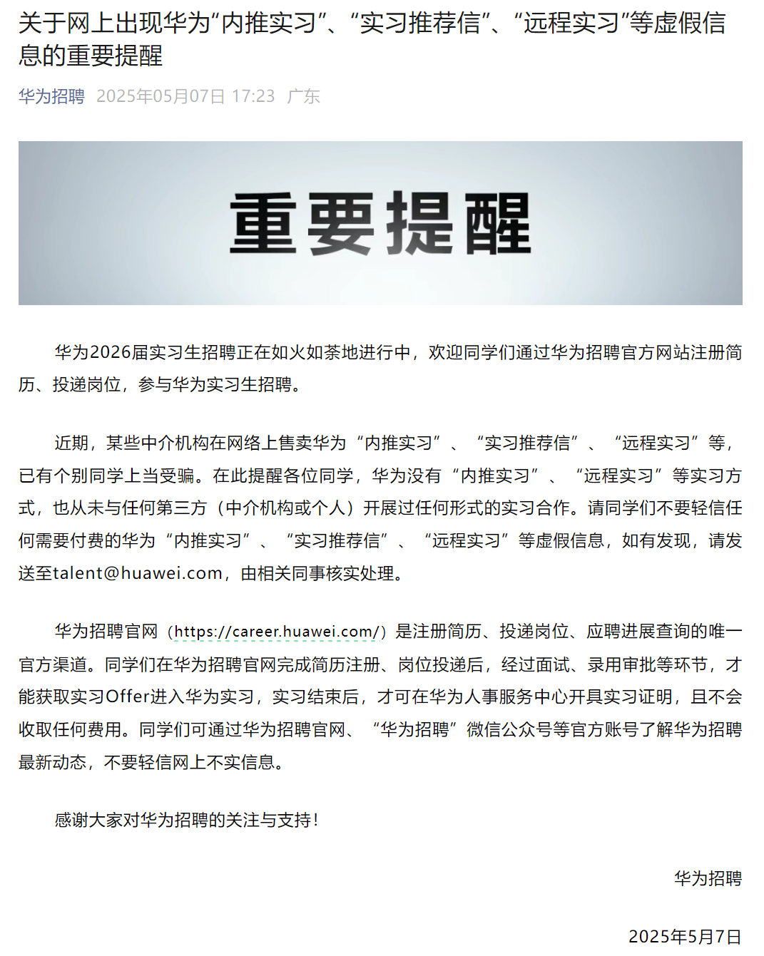 录音曝光！民进党议员私下痛骂赖清德“超级蠢、没道德”