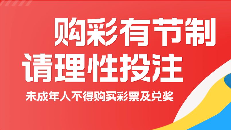 公益体彩走进揭阳校园，点亮青春梦想之路