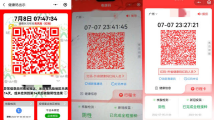 河南郑州回应健康码异常:技术问题,深表歉意 河南郑州回应健康码异常:技术问题,深表歉意