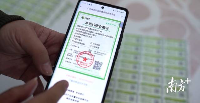 农产品承诺达标合格证。