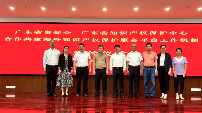 Guangdong establishes service platform to promote overseas intellectual property protection