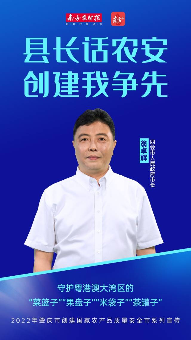 南方农村报 卓倩 拍摄