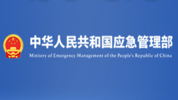 国务院安委会对山东友道化学有限公司爆炸事故查处挂牌督办
