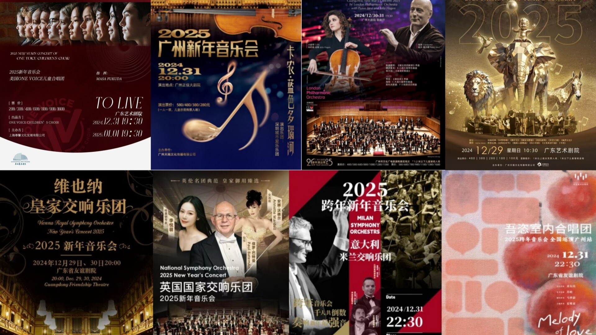 Ring in the New Year with unforgettable concerts in Guangzhou