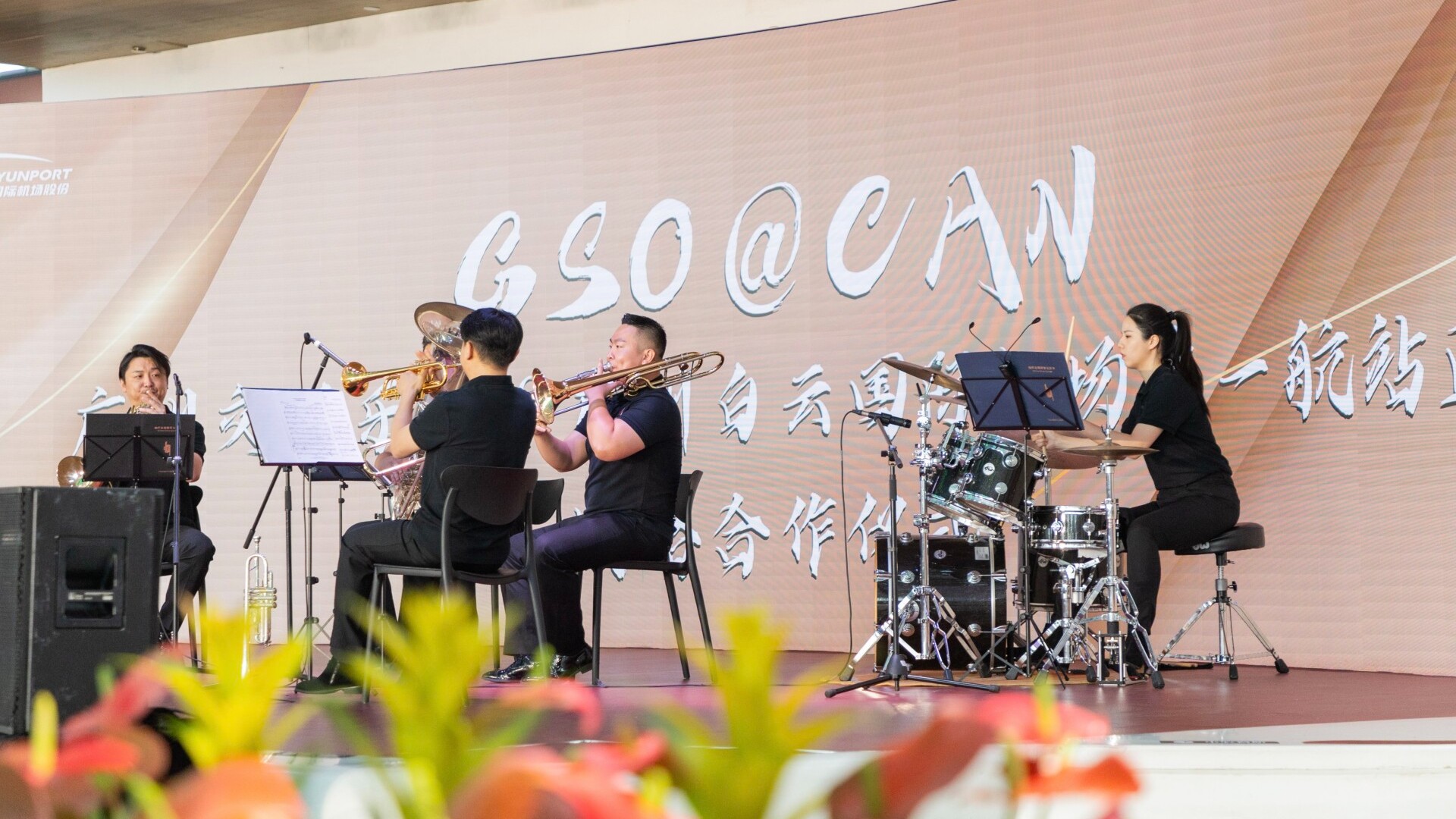 GSO joins hands with Baiyun Airport to enrich your journey with music