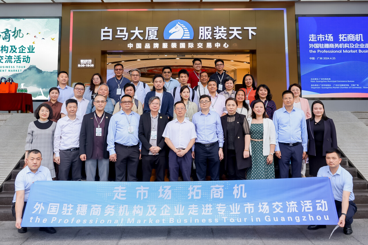 ASEAN business delegates visit Guangzhou professional markets to explore more opportunities