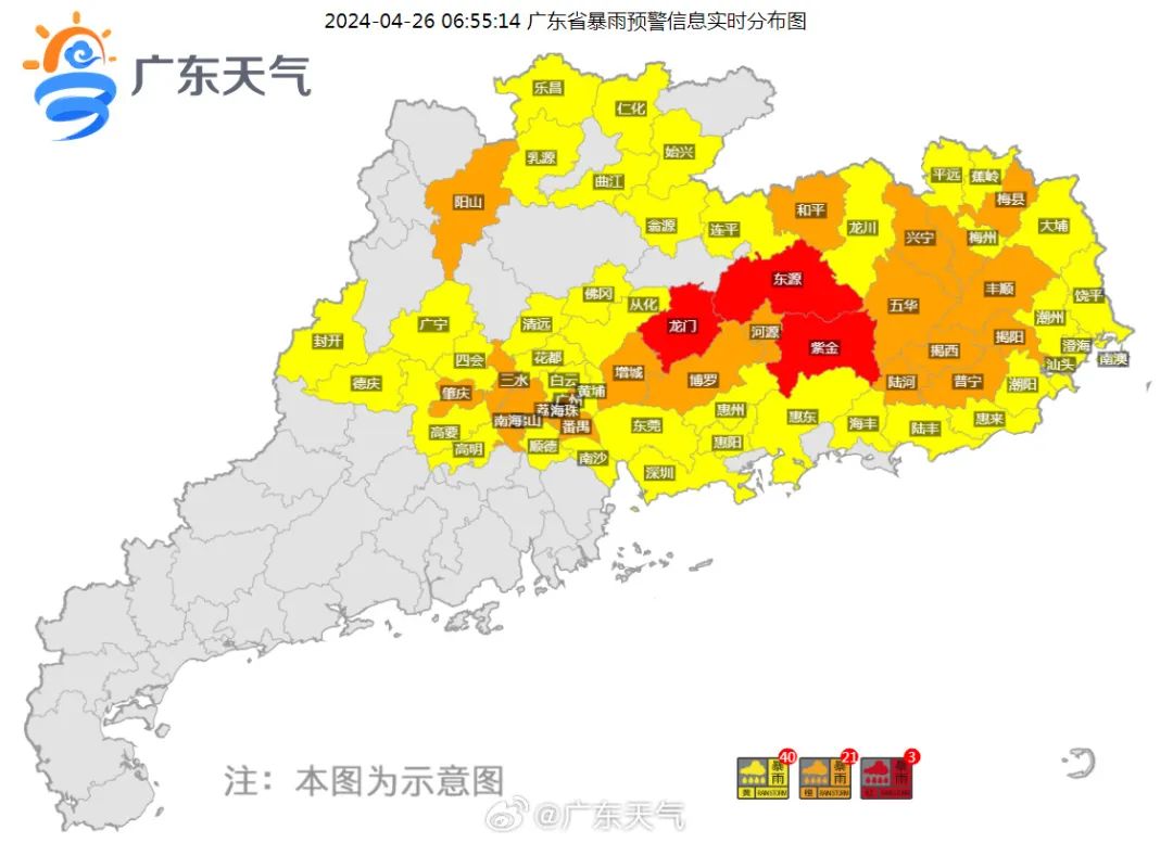 广东60多个暴雨预警生效！这些地方延迟上学！紧急安全提示→