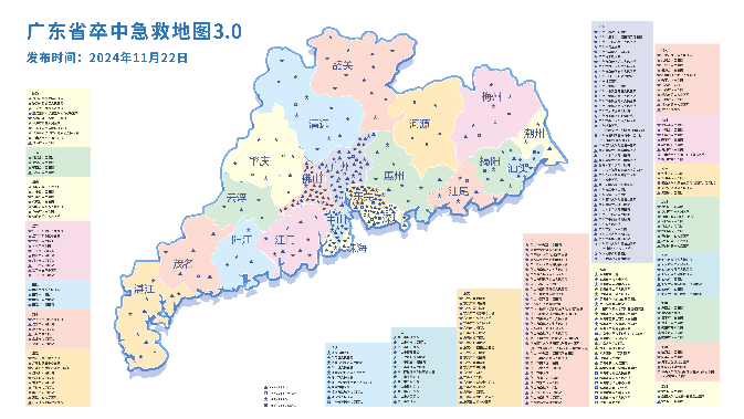 广东省卒中地图3.0版发布，12月将上线高德地图