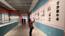 “花开敦煌——常沙娜从艺八十年艺术与设计展”在京开幕