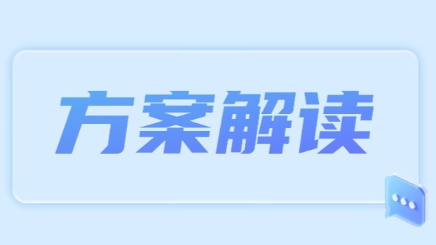 国家数字经济创新发展试验区，广东打算这么干！