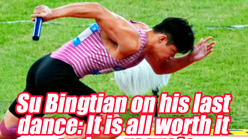 Su Bingtian on his last dance: It is all worth it and no regrets