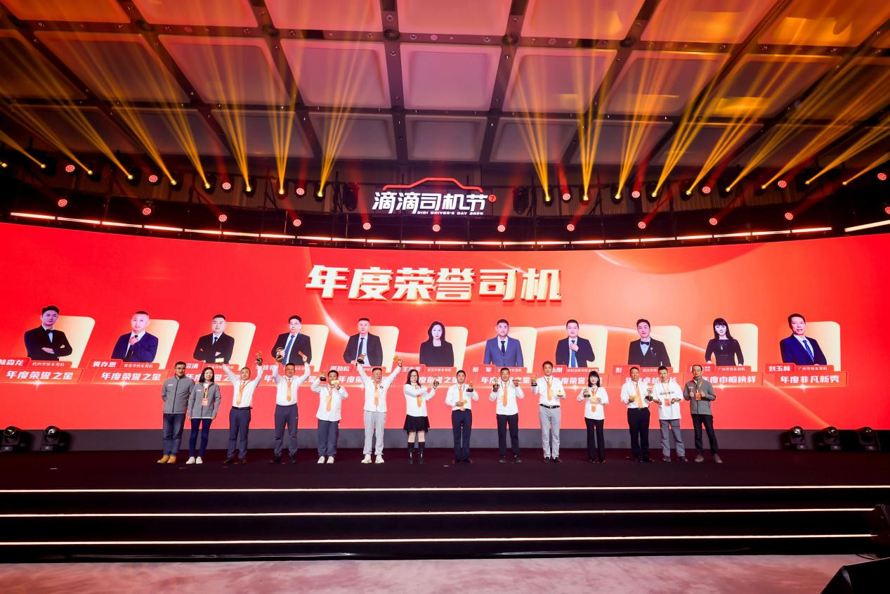图为:滴滴年度荣誉表彰司机合影