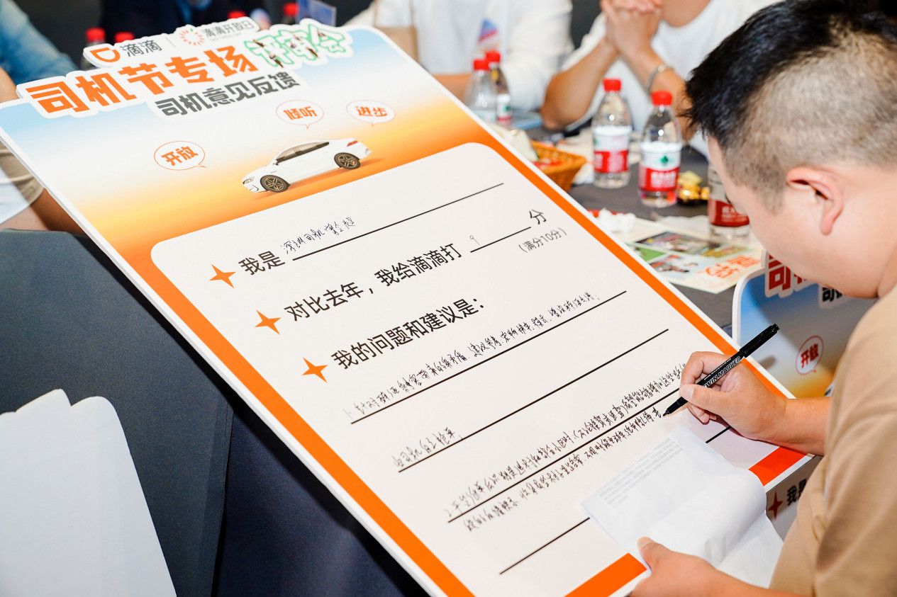 图为:滴滴持续举办开放日司机评审会,倾听意见反馈