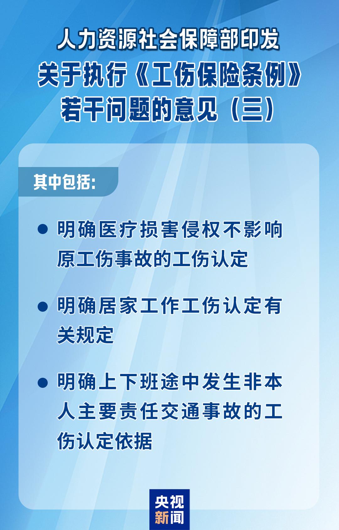 涉及上班族上下班、在家工作等，这些情况都可