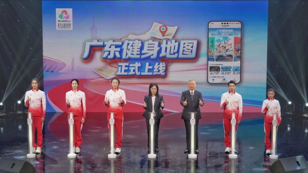 “广东健身地图”，正式上线！