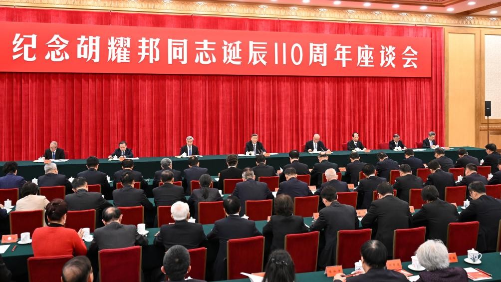 CPC holds symposium to commemorate 110th birth anniversary of Hu Yaobang