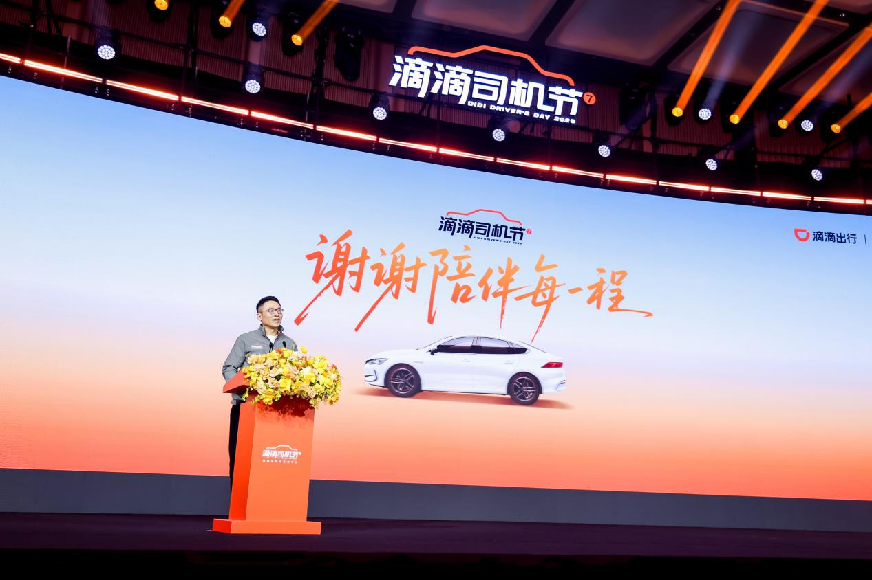 图为:滴滴网约车CEO孙枢致谢全国司机师傅