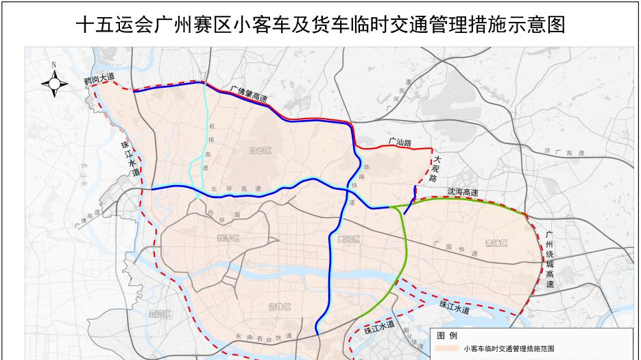 事关十五运会和残特奥会期间限行和专用车道设置，广州重磅发布