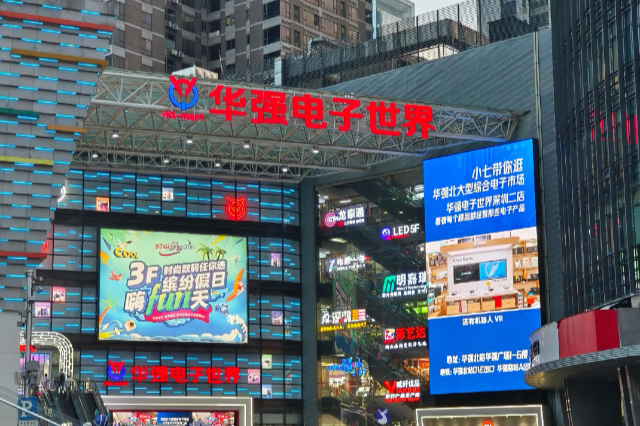 Shenzhen's Huaqiangbei, China's No. 1 Electronics Street