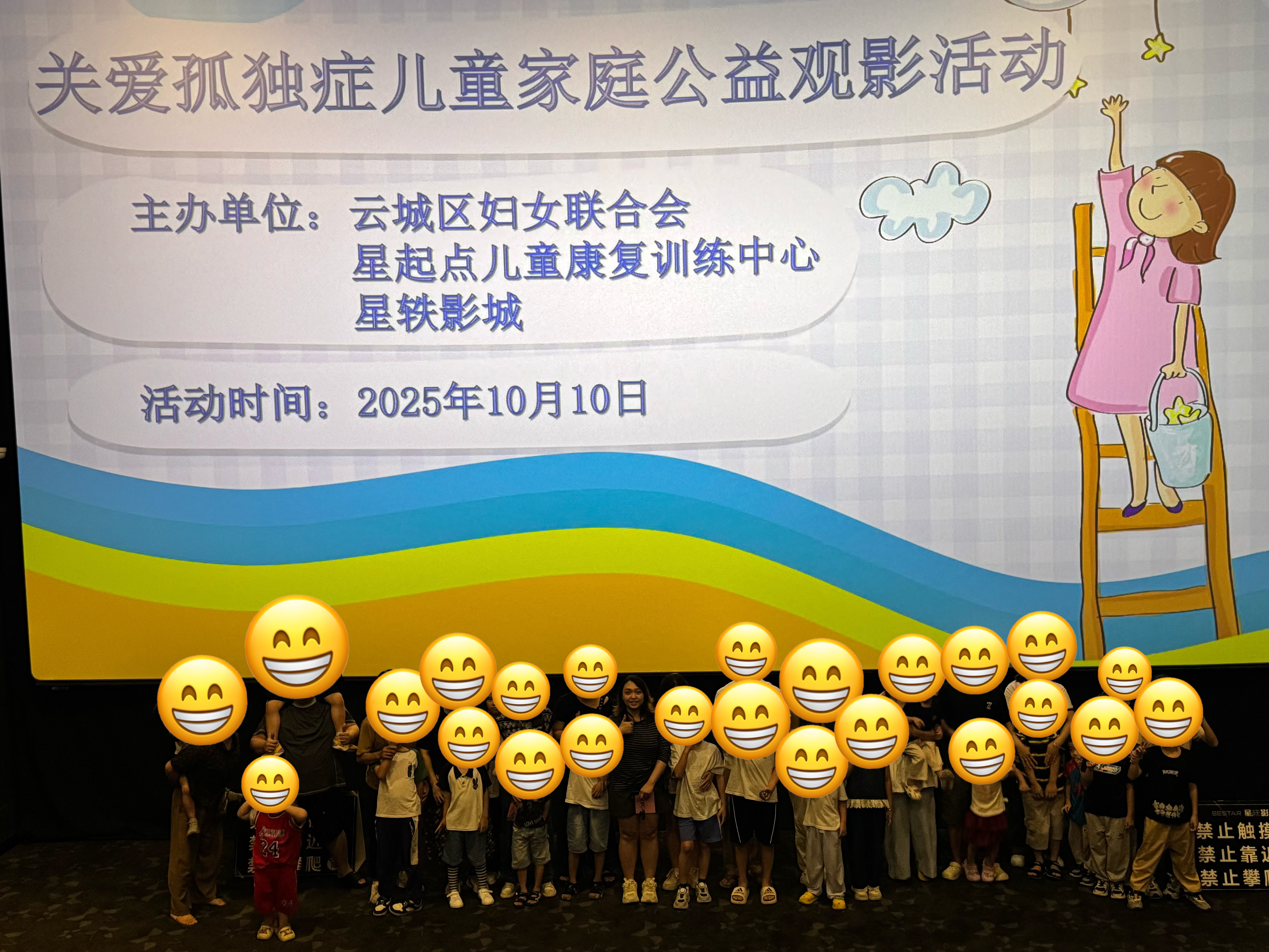 云城区妇联开展公益观影活动