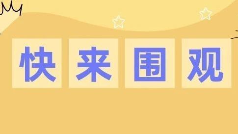广东省2025年药品安全科普普法进基层活动走进湛江遂溪