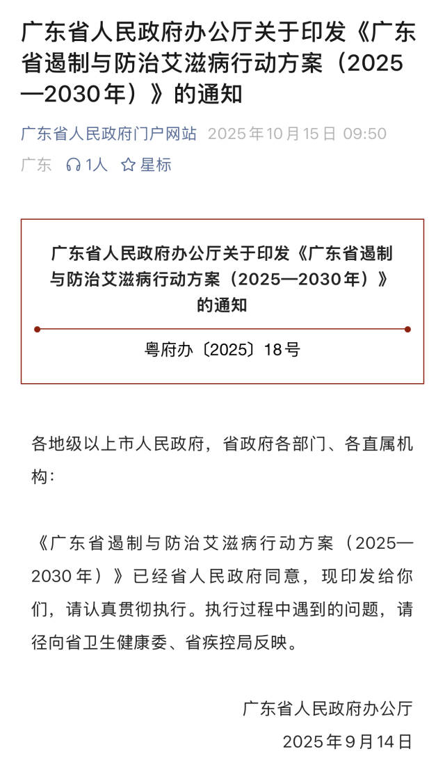 发布截图。  南方+ 张梓望 拍摄