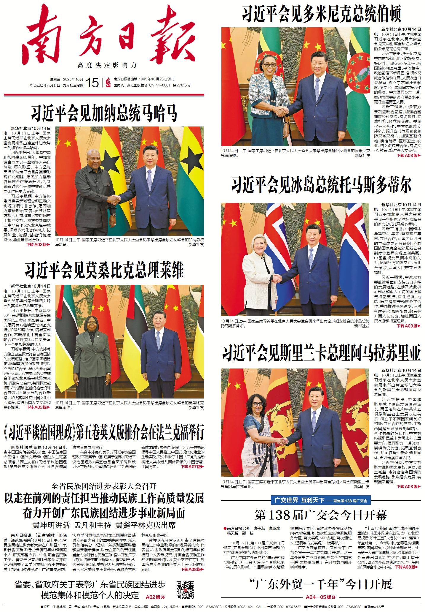 2025-10-15 封面