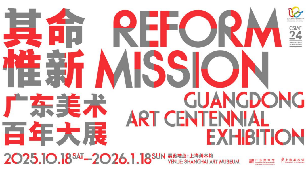 Guangdong Art Centennial Exhibition to open in Shanghai on Oct. 18