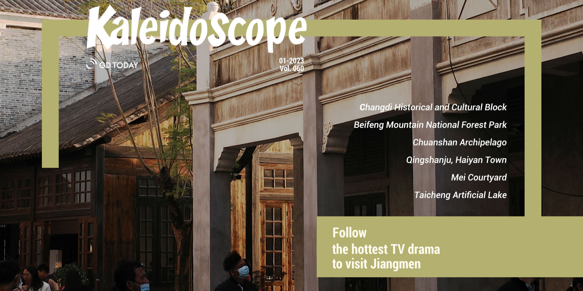Follow the hottest TV drama to visit Jiangmen