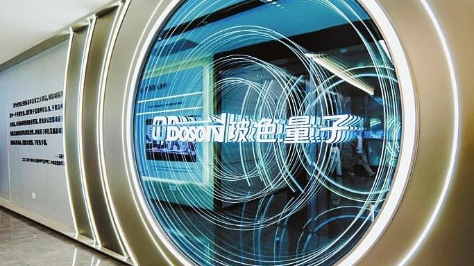 Nation's 1st dedicated optical quantum computer factory begins production in Shenzhen