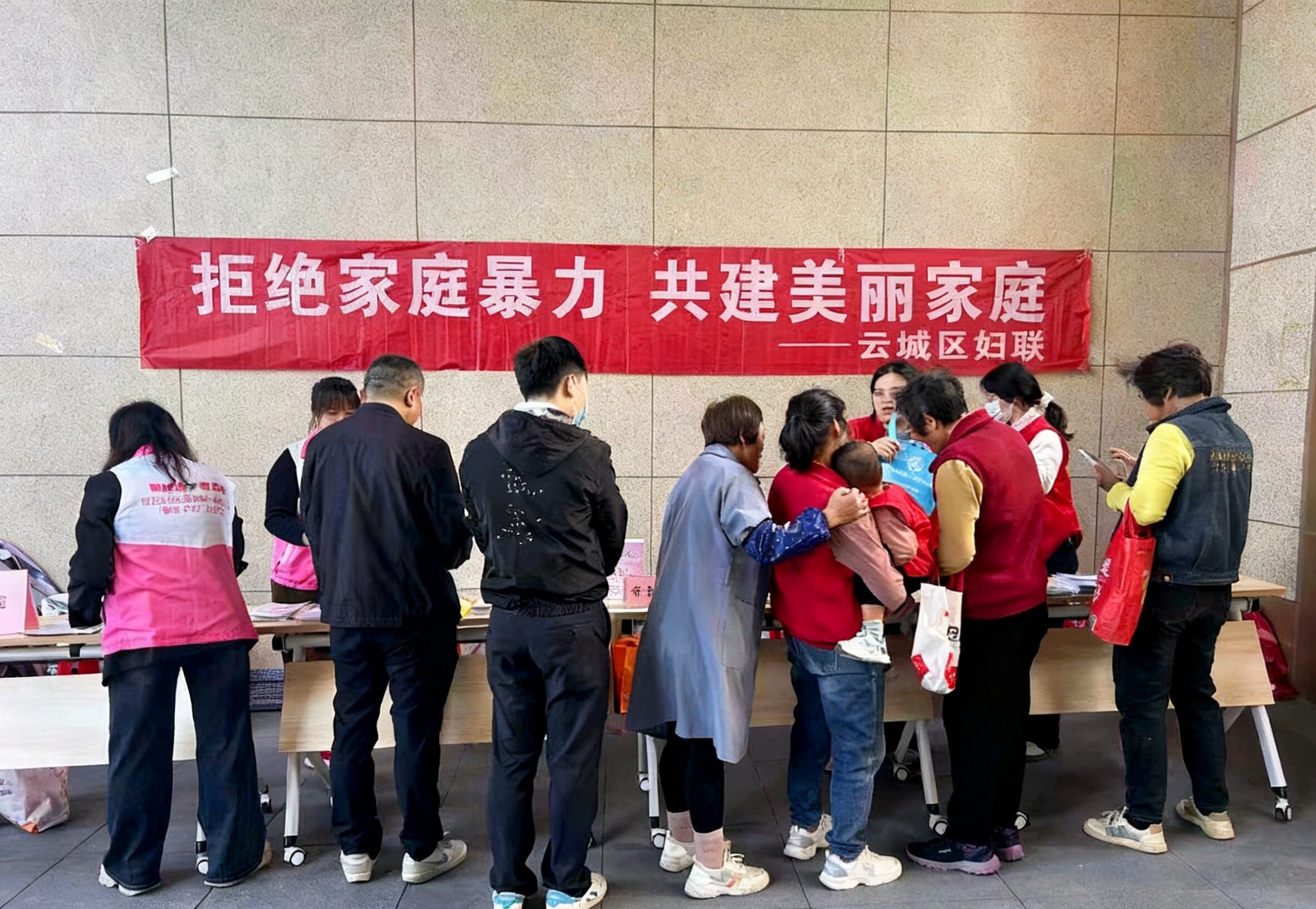 云浮市开展“拒绝家庭暴力 共建美丽家庭”主题活动