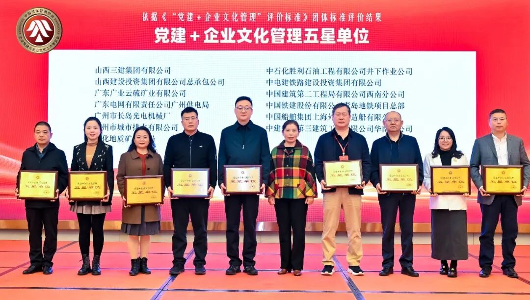 云硫矿业荣获“党建＋企业文化管理”五星单位等多项荣誉