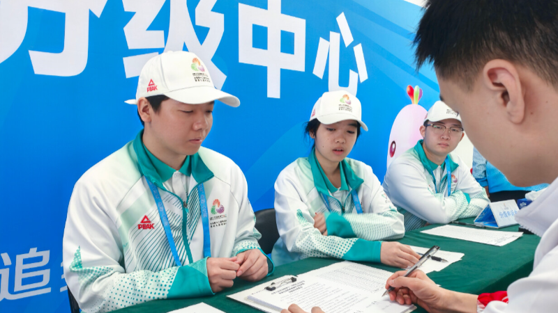 残特奥会约1330名运动员需分级 专业评估让所有人公平竞赛