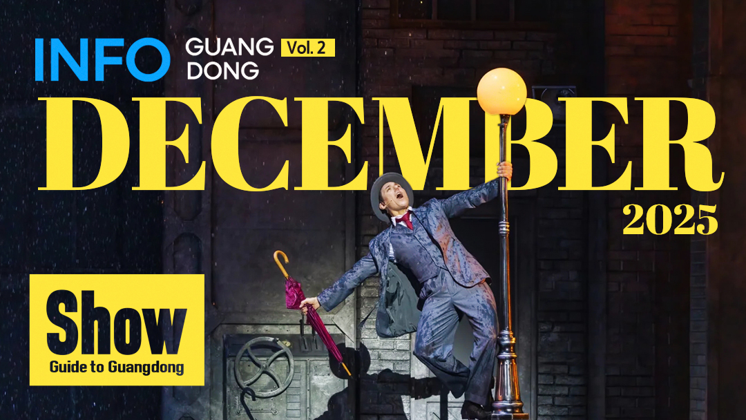 December Show Guide | Top performances you won't want to miss across Guangdong