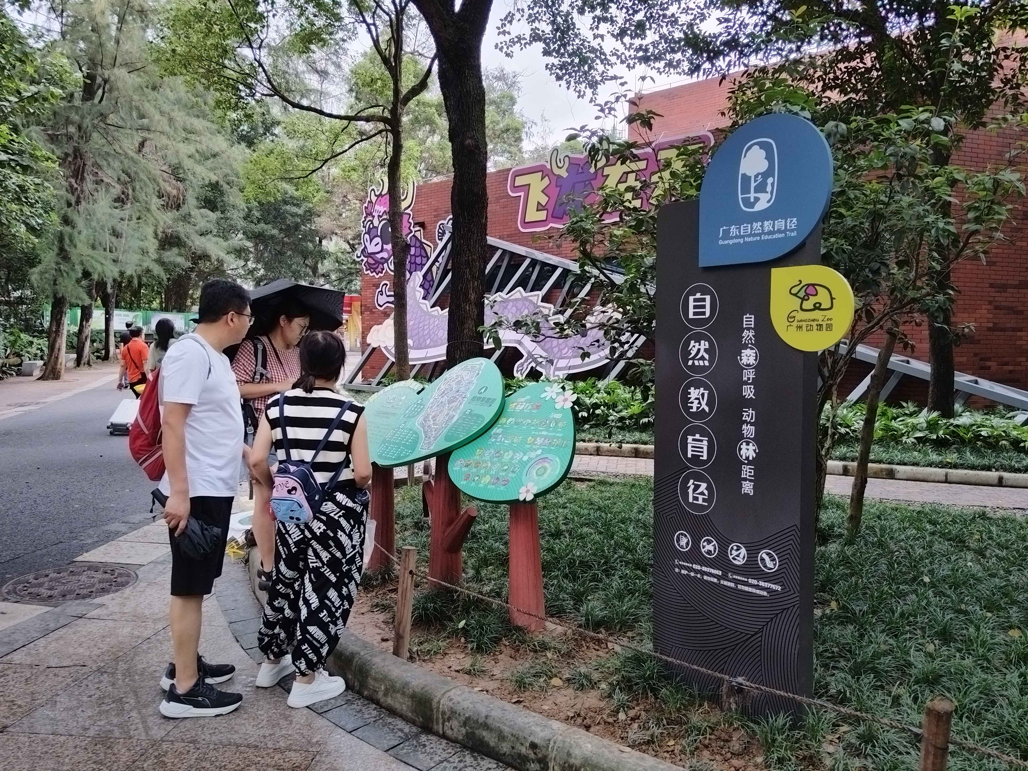 广州动物园植物自然教育径(通讯员供图)