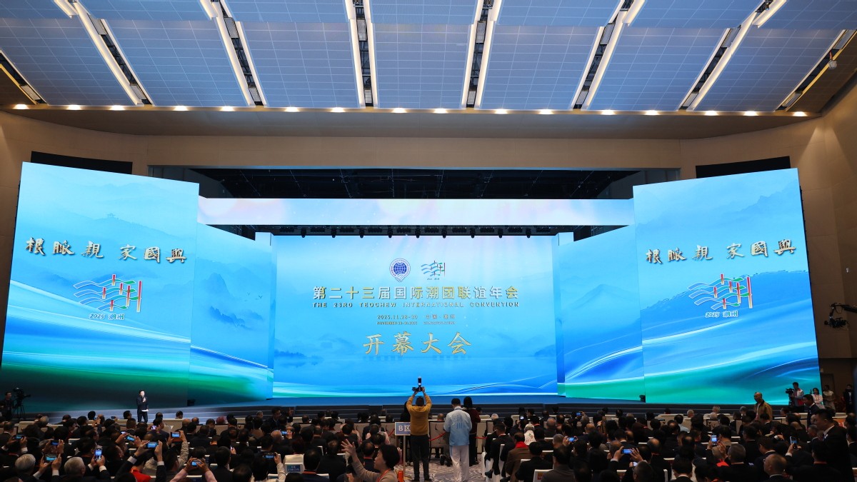 Teochew International Convention opens in Guangdong's Chaozhou