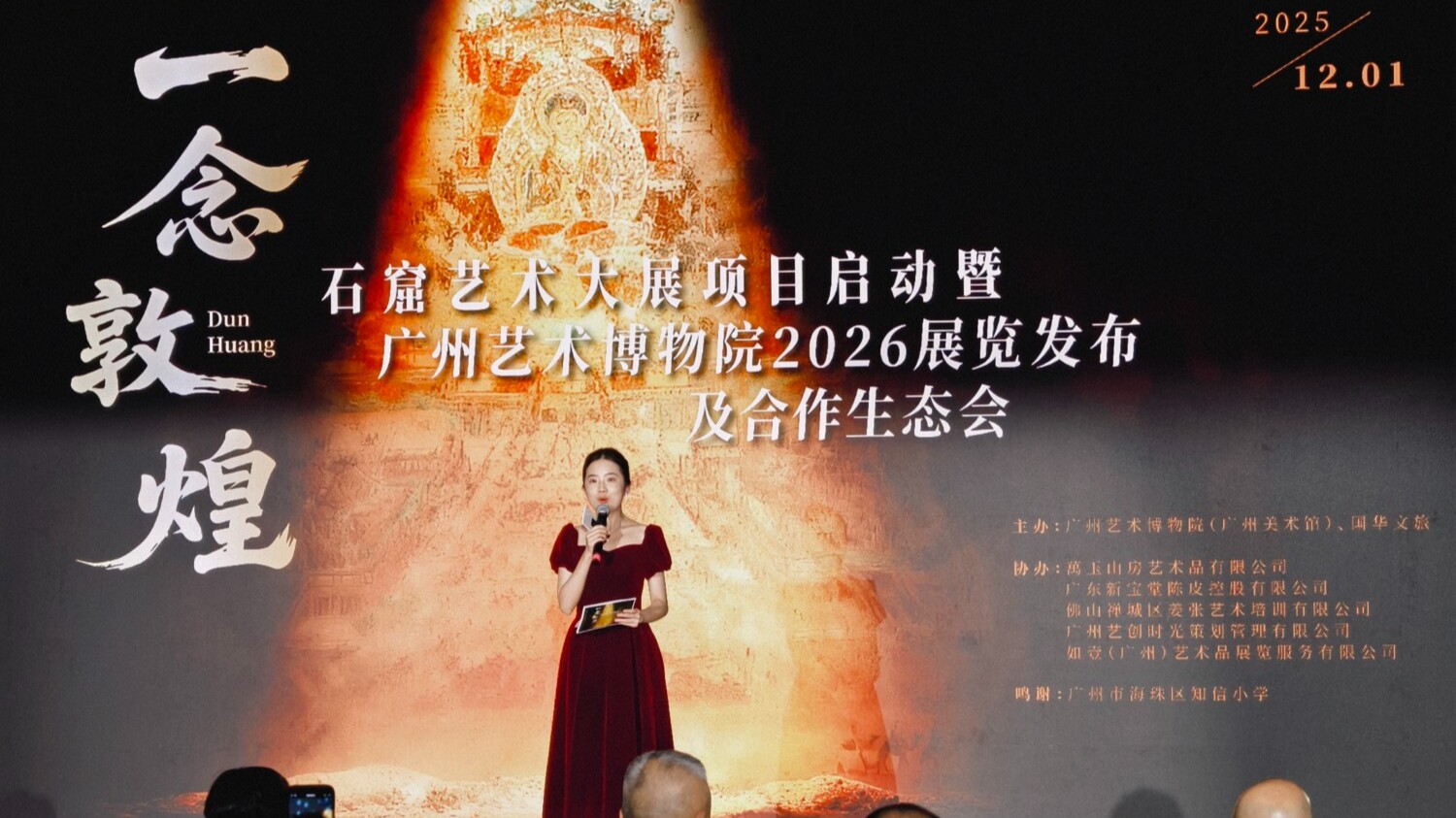 广州艺博院2026年展览提前剧透！敦煌石窟艺术大展将至羊城