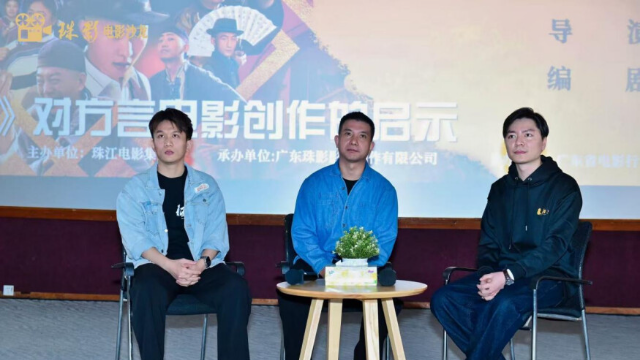 方言电影如何把握观众？珠影沙龙探讨潮语电影《夏雨来》破局之道