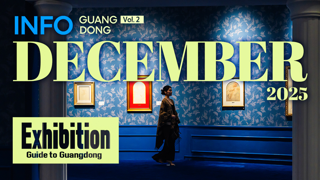 December Exhibition Guide | A month of art and innovation in Guangdong