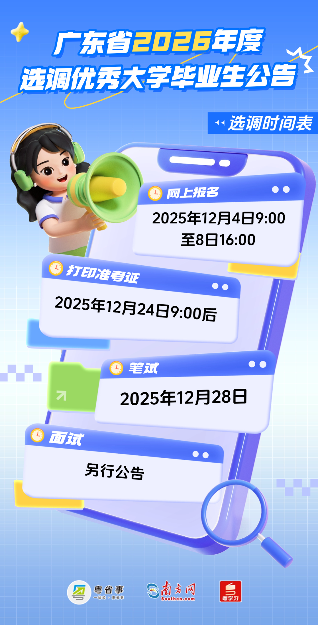 教育清透轻拟物上传 (11).png